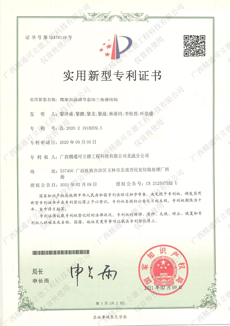 专利证书