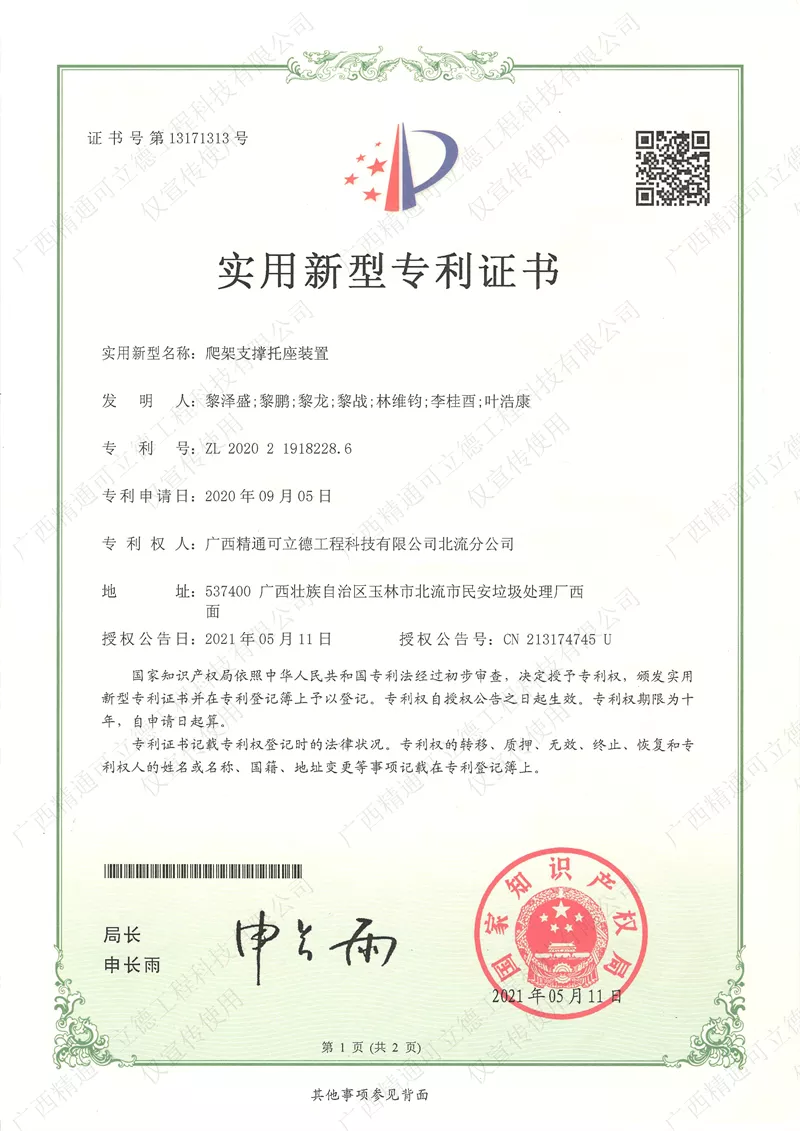 专利证书